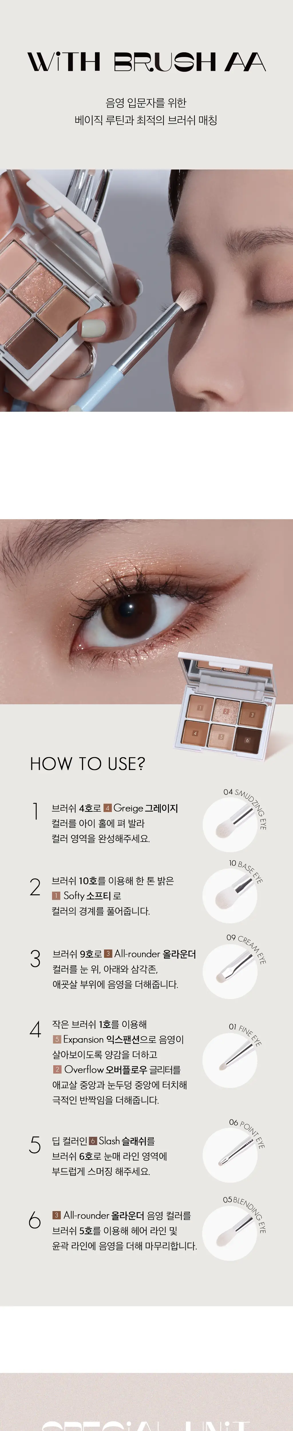[NEW/라뮤끄] 에크멀 오버클래식 아이 팔레트 2종 상세페이지 32